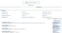 Desktop Screenshot of links.tltnews.ru