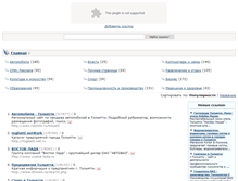 Tablet Screenshot of links.tltnews.ru